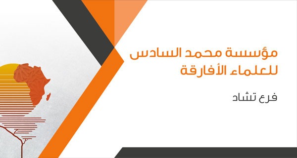Web فرع تشاد