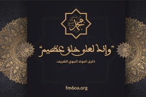 المولد النبوي في توغو