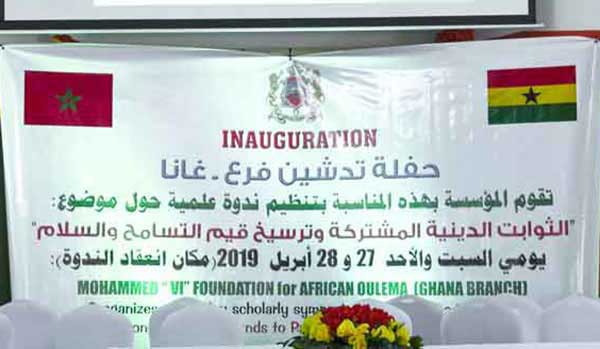 افتتاح فرع مؤسسة محمد السادس للعلماء الأفارقة في العاصمة الغانية أكرا.