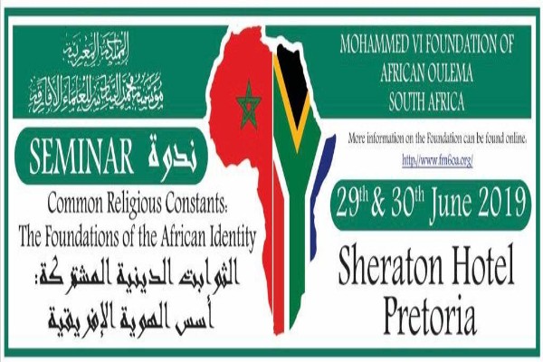 الثوابت الدينية المشتركة: أسس الهوية الإفريقية - جنوب أفريقيا