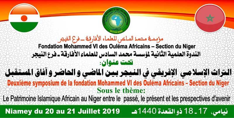 Conférence Niger - Le patrimoine islamique africain au Niger : Passé, présent et perspectives d’avenir