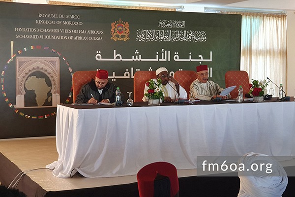 Conseil Supérieur de la Fondation Mohammed VI des Ouléma Africains dans sa 3e session ordinaire à Fès