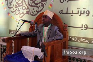 compétition de mémorisation, de récitation et de psalmodie du Saint Coran dans sa première édition organisée par la Fondation Mohammed VI des Ouléma Africains