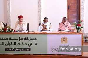 compétition de mémorisation, de récitation et de psalmodie du Saint Coran dans sa première édition organisée par la Fondation Mohammed VI des Ouléma Africains