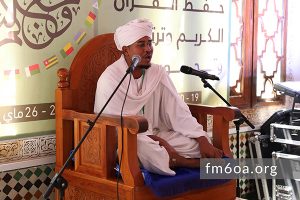 compétition de mémorisation, de récitation et de psalmodie du Saint Coran dans sa première édition organisée par la Fondation Mohammed VI des Ouléma Africains