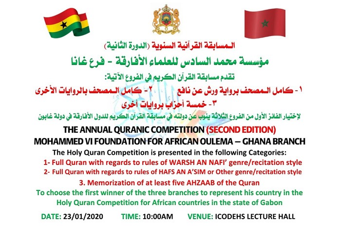 Présélections du concours de la Fondation Mohammed VI des Ouléma Africains de mémorisation du Saint Coran - 2e édition - Section du Ghana