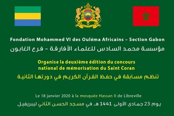 Présélections du concours de la Fondation Mohammed VI des Ouléma Africains de mémorisation du Saint Coran - 2e édition - Section du Gabon