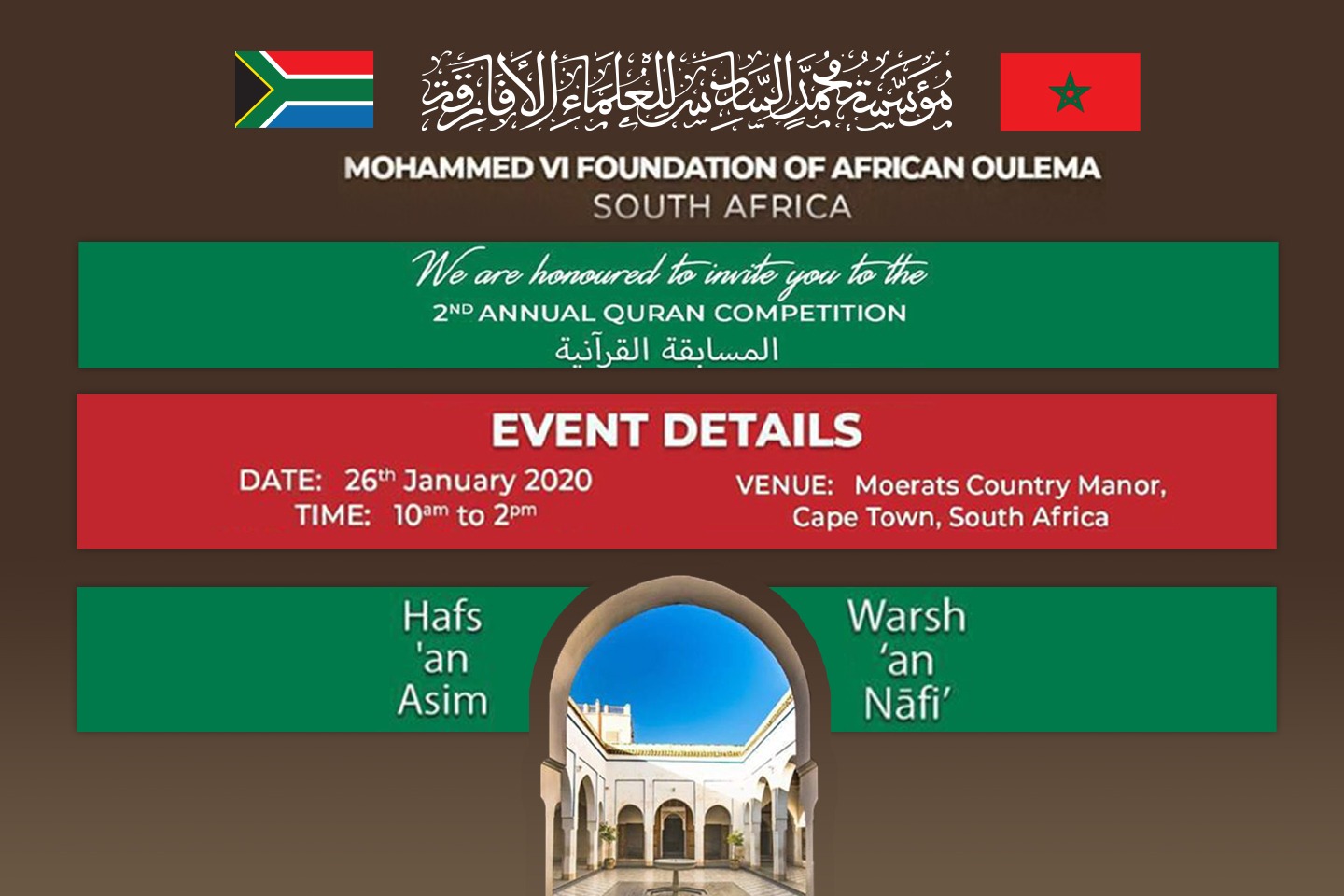 Présélections du concours de la Fondation Mohammed VI des Ouléma Africains de mémorisation du Saint Coran - 2e édition - Section de l'Afrique du Sud