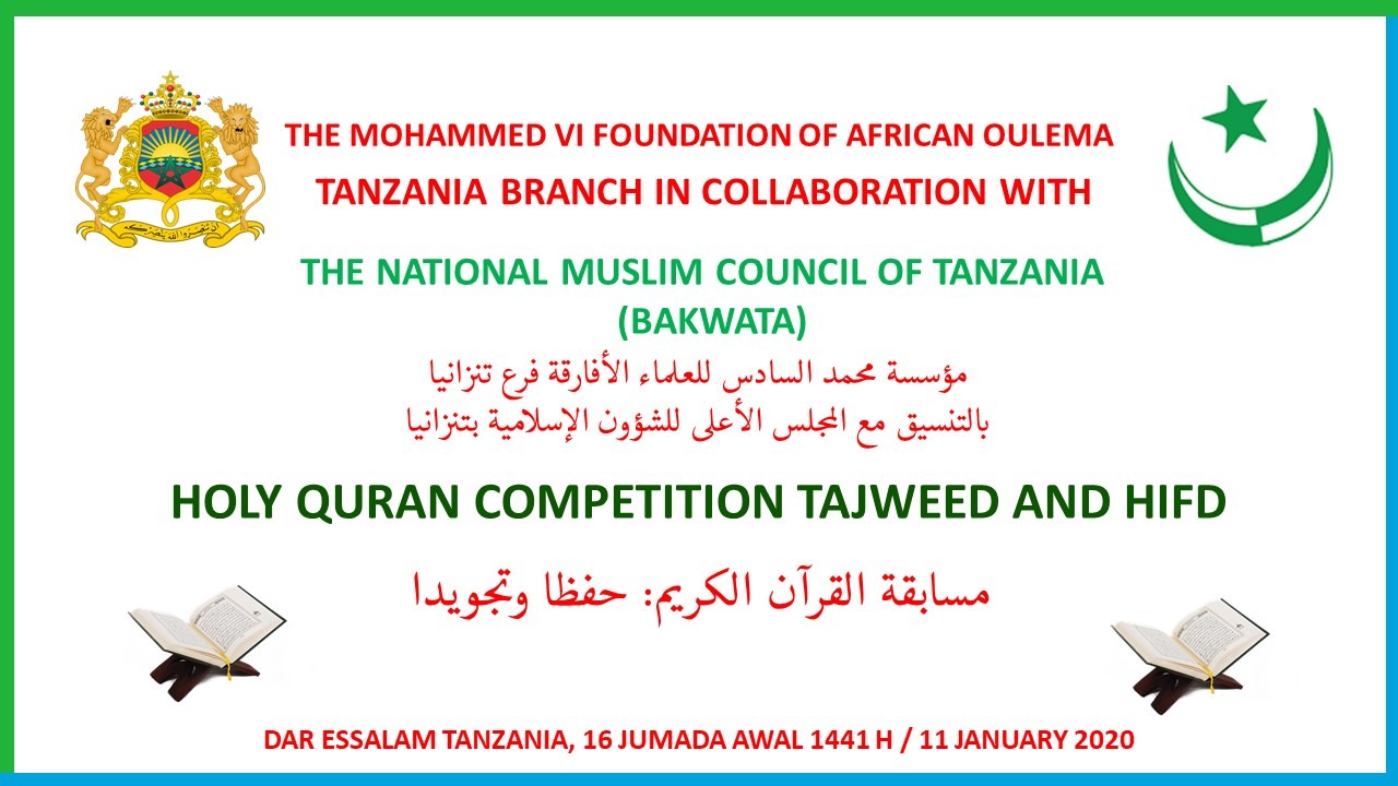 Présélections du concours de la Fondation Mohammed VI des Ouléma Africains de mémorisation du Saint Coran - 2e édition - Section de la Tanzanie