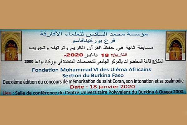 Présélections du concours de la Fondation Mohammed VI des Ouléma Africains de mémorisation du Saint Coran - 2e édition - Section du Burkina Faso