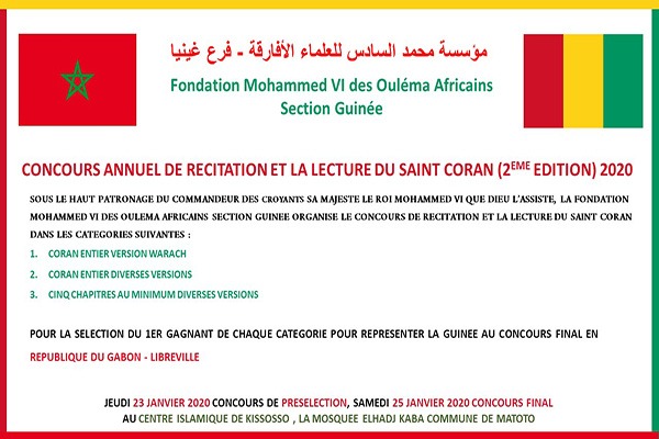 Présélections du concours de la Fondation Mohammed VI des Ouléma Africains de mémorisation du Saint Coran - 2e édition - Section de la Guinée Conakry