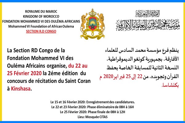 Présélections du concours de la Fondation Mohammed VI des Ouléma Africains de mémorisation du Saint Coran - 2e édition - Section de la RD Congo