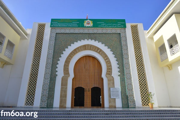 معهد محمد السادس لتكوين الأئمة، المرشدين والمرشدات