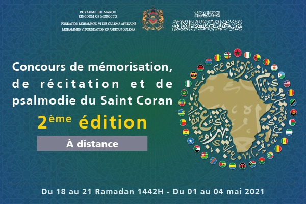 Concours de mémorisation, de récitation et de psalmodie du Saint Coran - 2ème édition