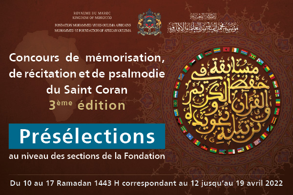 Lancement des présélections du concours de mémorisation du Saint Coran au niveau des sections de la Fondation : 3e édition