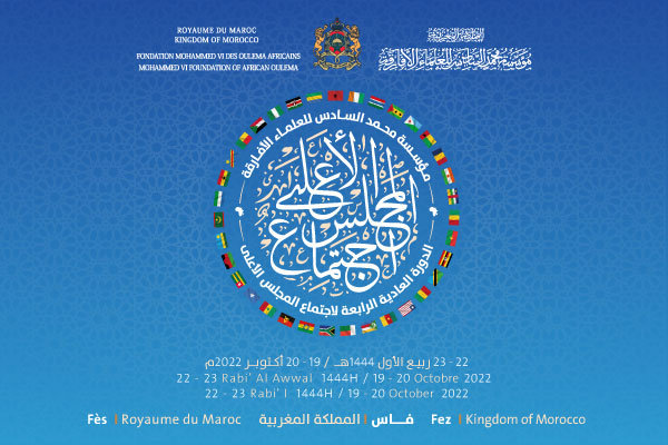 Fourth Annual Ordinary session of the Higher Council of the Mohammed VI Foundation of African Oulema - Press release