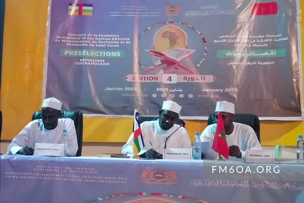 بانغي - فرع مؤسسة محمد السادس للعلماء الأفارقة في إفريقيا الوسطى ينظم الأطوار الإقصائية لمسابقة المؤسسة في حفظ القرآن الكريم وترتيله وتجويده في نسختها الرابعة