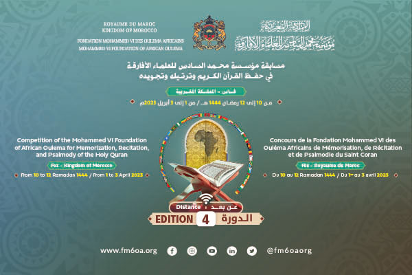 The Competition of the Mohammed VI Foundation of African Oulema for Memorization, Recitation and Psalmody of the Holy Quran – 4th edition