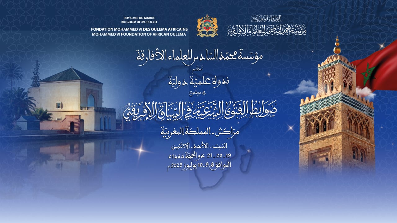 International scientific symposium on: Sharia-related Fatwa Rules in the African Context
