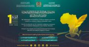 جائزة مؤسسة محمد السادس للعلماء الأفارقة البحثية في الثوابت الدينية المشتركة -الدورة الأولى-