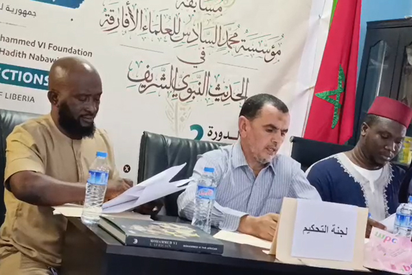 فرع المؤسسة في ليبيريا ينظم الأطوار الإقصائية لمسابقة محمد السادس للعلماء الأفارقة في الحديث النبوي الشريف في نسختها الثانية