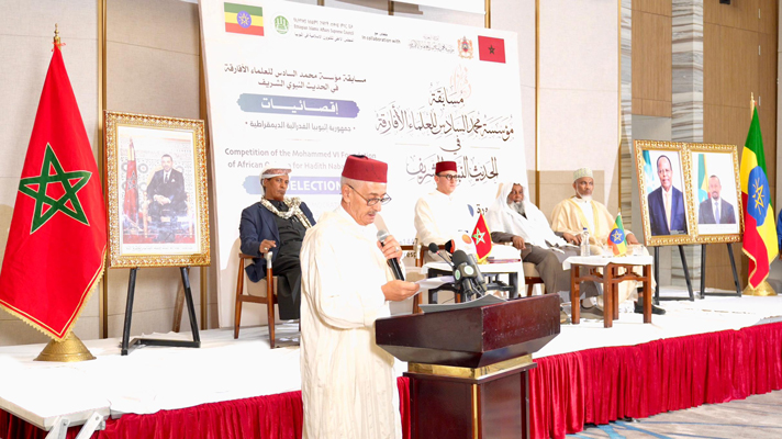اختتام إقصائيات الدورة الثانية من مسابقة مؤسسة محمد السادس للعلماء الأفارقة في الحديث النبوي الشريف على مستوى فروع المؤسسة الثمانية والأربعين بإجراء آخرها في إثيوبيا