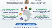 الأنشطة التضامنية لفروع مؤسسة محمد السادس للعلماء الأفارقة تنطلق خلال شهر رمضان في نسختها السادسة