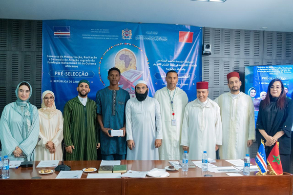 الرأس الأخضر: تنظيم الأطوار الإقصائية للدورة السابعة لمسابقة مؤسسة محمد السادس للعلماء الأفارقة في حفظ القرآن الكريم