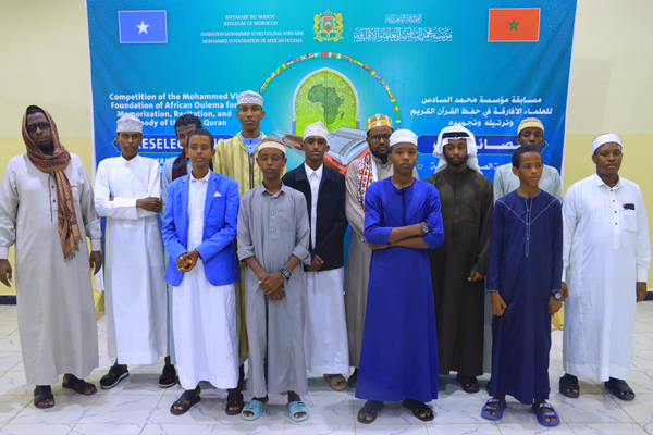 الصومال: إجراء إقصائيات الدورة السابعة لمسابقة مؤسسة محمد السادس للعلماء الأفارقة في حفظ القرآن الكريم وترتيله وتجويده