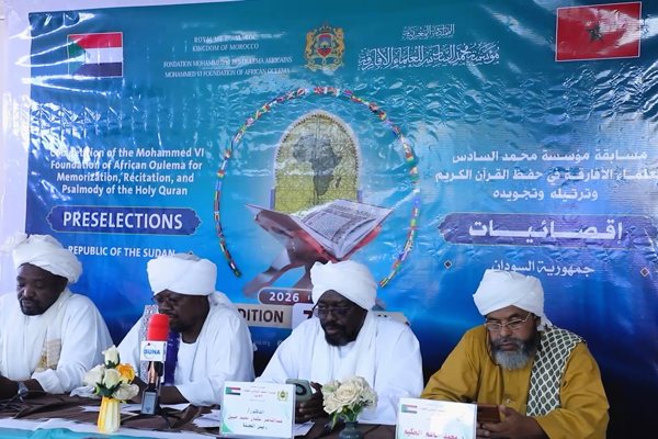 السودان: تنظيم إقصائيات الدورة السابعة لمسابقة مؤسسة محمد السادس للعلماء الأفارقة في حفظ القرآن الكريم