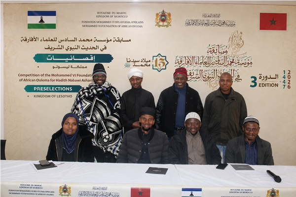 ماسيرو تحتضن إقصائيات الدورة الثالثة من مسابقة مؤسسة محمد السادس للعلماء الأفارقة في الحديث النبوي الشريف على مستوى مملكة ليسوتو