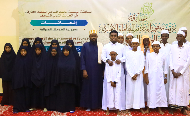مقديشو تحتضن الإقصائيات الوطنية للدورة الثالثة من مسابقة مؤسسة محمد السادس للعلماء الأفارقة في الحديث النبوي الشريف على مستوى فرع الصومال