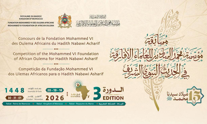 123 متسابقا ومتسابقة من 48 بلدا إفريقيا يتنافسون في نهائيات الدورة الثالثة من مسابقة مؤسسة محمد السادس للعلماء الأفارقة في الحديث النبوي الشريف